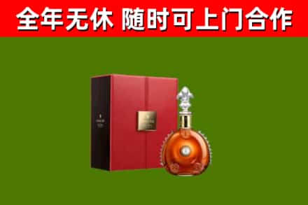 晋城烟酒回收路易十三洋酒.jpg