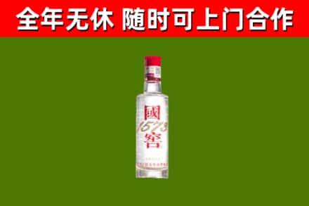晋城烟酒回收1573酒.jpg